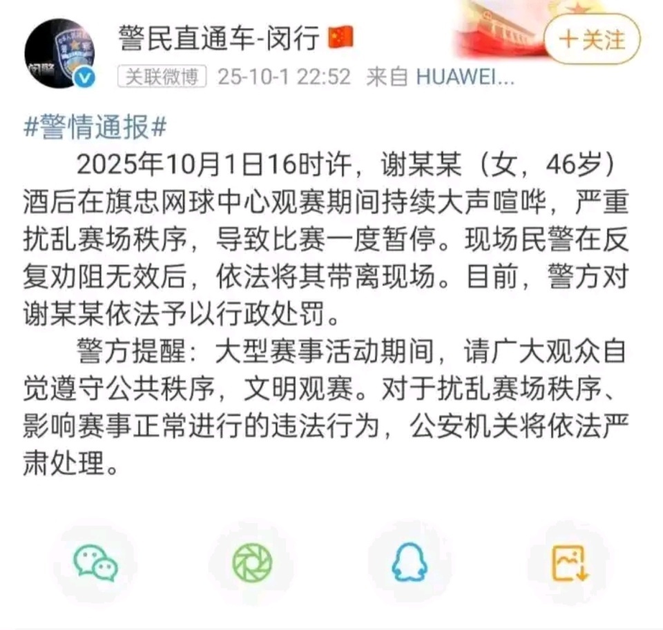 而且在法律, snVSI, 扰乱赛场秩 而且在法律, snVSI, 扰乱赛场秩